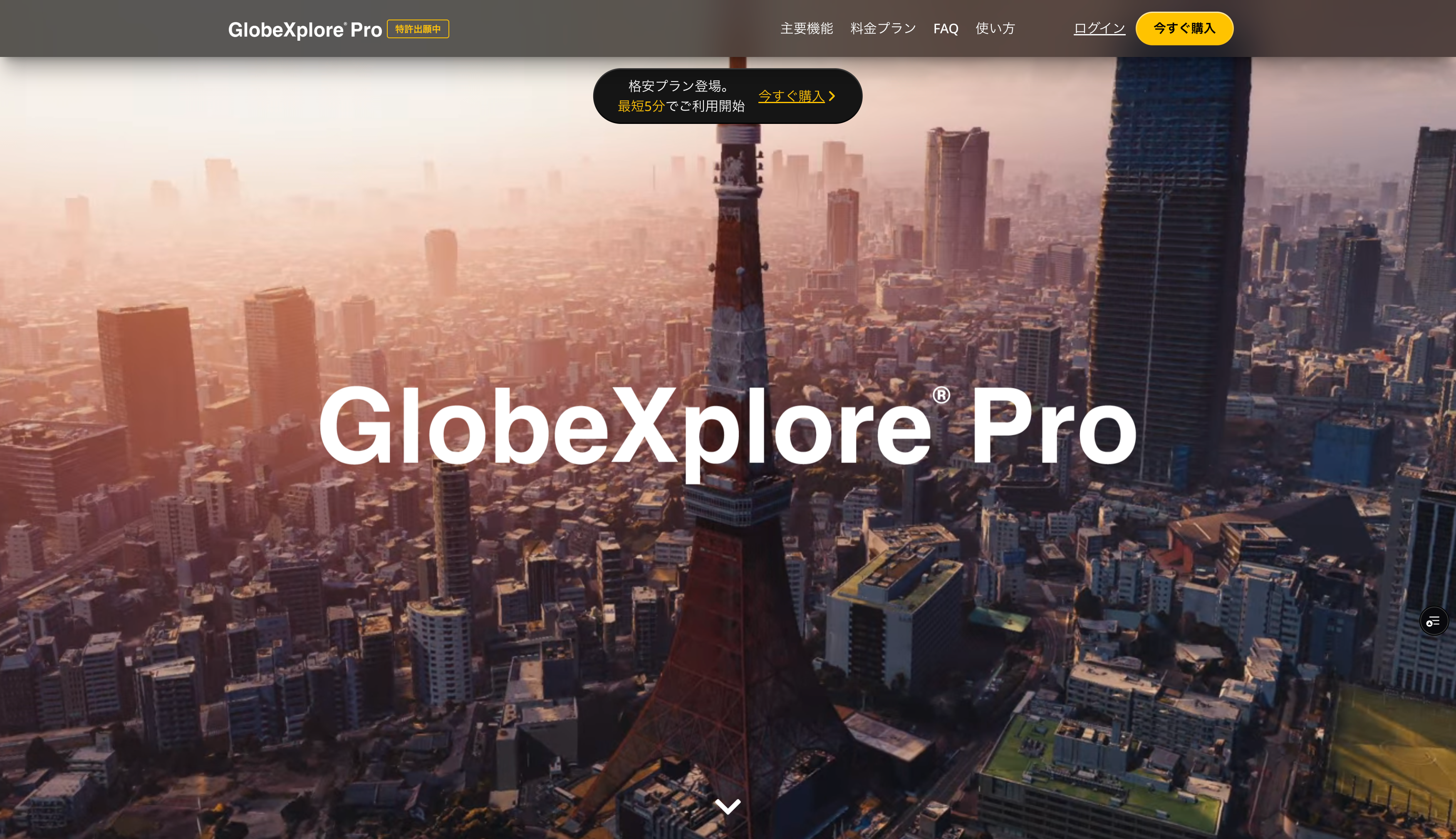 GlobeXplore Pro